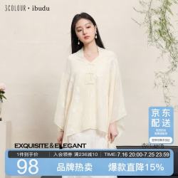 三彩 新中式 雪纺披肩 刺绣盘扣斗篷