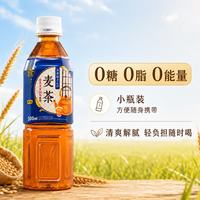 减脂囤货！THANKNI 日式大麦茶 日本原产 0 糖 0 脂 火锅烧烤解腻饮料