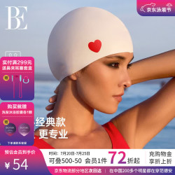 范德安 小红心系列硅胶泳帽防水高弹不勒头 YM017 小红心