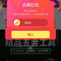 每日领京豆：7月22日 京东关注店铺领京豆