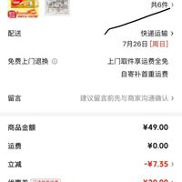 订单截图缩略图