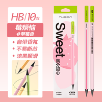 得力 纽赛满分甜心香味黑木书写铅笔一二年级小学生专用幼儿园初学者 10支