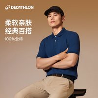 迪卡侬 男子POLO衫 基础全棉款