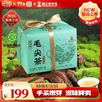 西湖 牌特级毛尖茶叶250g纸包绿茶春茶嫩芽