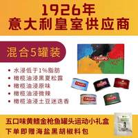 Callipo 意大利橄榄油浸金枪鱼罐头 80g*5罐