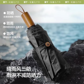 Beneunder蕉下 小黑伞 黑胶防晒 晴雨两用遮阳伞