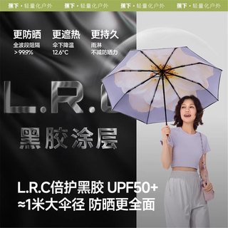 Beneunder蕉下 小黑伞 黑胶防晒 晴雨两用遮阳伞