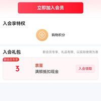 崂山啤酒入会领3豆