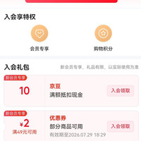 认养一头牛入会10豆