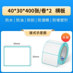 驰腾 热敏标签纸60x40