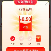 京东特价京豆，实测0.5红包