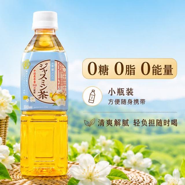 原装进口0添加：茉莉花无糖茶饮 500mL*2瓶