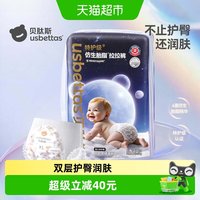 88VIP：贝肽斯 胎脂皮护臀纸尿裤拉拉裤超薄瞬吸防漏奶皮腰围润肤透气(2包装，再加送12片)