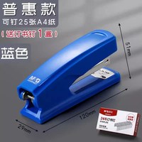 晨光 订书机办公用大号可定25/50页订书器加厚办公用品钉书学生用家用多功能