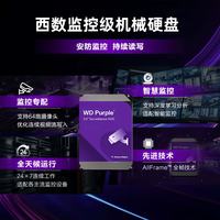 CUGGLOUD 西数紫盘 垂直记录技术 机械硬盘