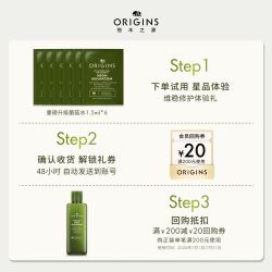 悦木之源 会员试用 菌菇水1.5ml*6