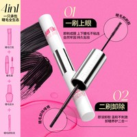 米兰日记 双头刷刷胶假睫毛胶水自嫁接睫毛胶持久速干胶卸除二合一