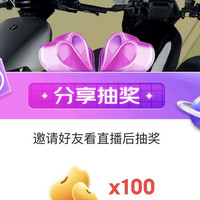 京东九号电动车直播，抽奖100京豆