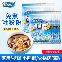 康雅酷 冰粉粉原味 40g*10袋