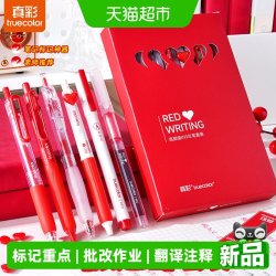 真彩 红笔套装学生专用红色中性笔教师老师专用批改作业按动式标记