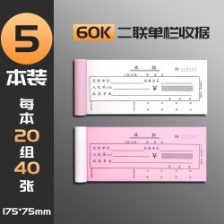 收款收据二联三联单据定做订制复写票据单栏多栏财会50本现金销售送货订单开单本开票专用手写纸印刷办公用品