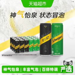 可口可乐 怡泉无糖含汽饮料原味330ml*12罐+柠檬味330ml*12罐混合装 24罐