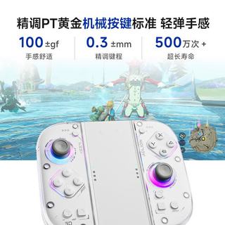 澳加狮 J30 分体手柄 Switch2 TMR摇杆 左右套装