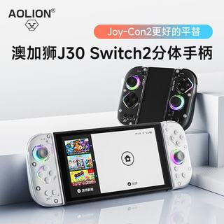澳加狮 J30 分体手柄 Switch2 TMR摇杆 左右套装