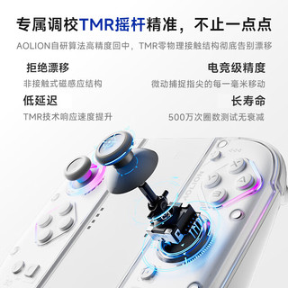 澳加狮 J30 分体手柄 Switch2 TMR摇杆 左右套装