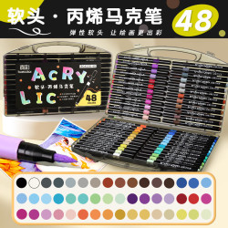 真彩 丙烯马克笔不透色可叠色儿童水彩笔笔芯小学生 48色圆杆+高端黑盒