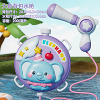 儿童玩具背包抽拉式喷水枪 2000ML