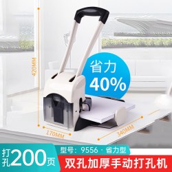 可得优 两孔重型省力打孔机200页手动财务会计凭证装订机2孔厚层资料书本强力穿孔打孔器省力打孔订卷神器9556