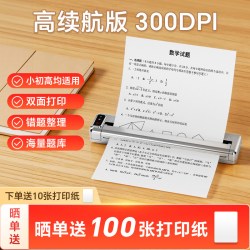 印先森 Q302小型家用打印机可连手机便携A4打印机学生专用作业试卷错题无墨热敏打印机扫描无线
