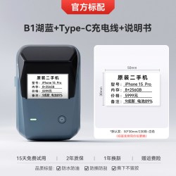 精臣 B1二手手机标签打印机数码店产品型号信息平板电脑价签维修标签贴纸小型便携式蓝牙不干胶贴纸价格标签机