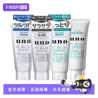 吾诺 男士洗面奶 130g*3