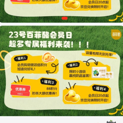 京东百菲酪官方旗舰店，今天卡凌晨兑100京豆