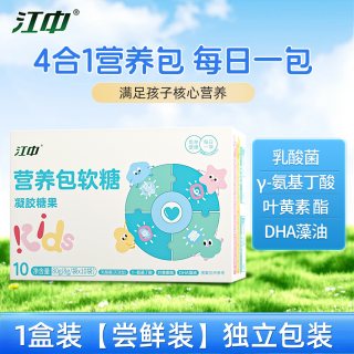 移动端、88VIP、今日必买：江中食疗 江中营养包软糖儿童青少年蓝莓叶黄素乳酸菌氨基丁酸DHA综合补充
