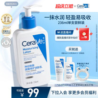 移动端：适乐肤 修护保湿润肤乳