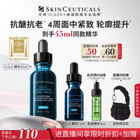 移动端：修丽可 AGE精华液 30%玻色因溶液紧致抗皱