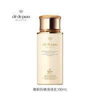 CPB 防晒 身体乳  SPF50+ PA++++ 100ml