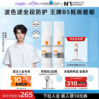 移动端：理肤泉 修护敏感肌 防晒乳