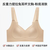 移动端:雅黛俪 女士反重力提拉文胸 DYW5507