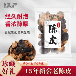 易茗金居 老陈皮 健康养生 日常下午茶 泡饮 25g*3袋