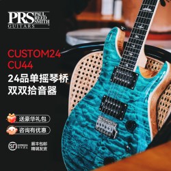 PRS 26年新款 PRS电吉他se custom24 CU4FXR小双摇 C844QQ摇滚电吉他