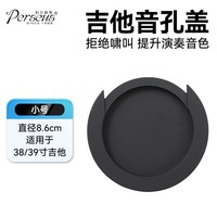 移动端：YTK 专业硅胶吉他音孔盖3839404142寸电箱吉他防啸叫弱音器消音盖包邮