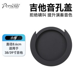 YTK 专业硅胶吉他音孔盖3839404142寸电箱吉他防啸叫弱音器消音盖包邮