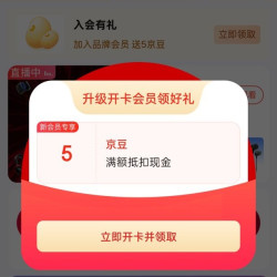 HYPERX京东自营旗舰店入会5京豆
