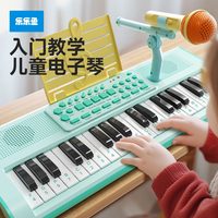 乐乐鱼 儿童电子琴初学男女孩家用带话筒可弹奏37键宝宝钢琴玩具生日礼物
