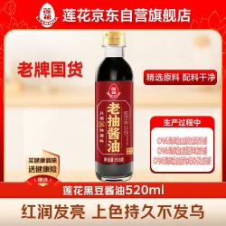 莲花 0添加老抽酱油 一级酿造 618g