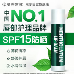 曼秀雷敦 薄荷润唇膏 3.5g